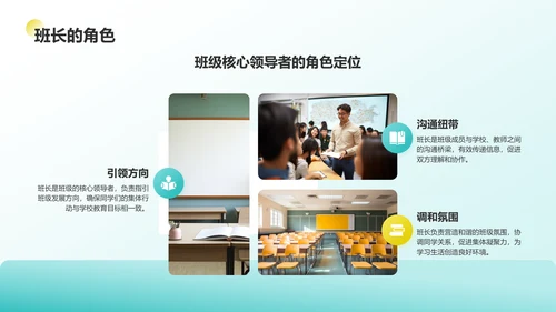 蓝色简约风班长竞选PPT模板