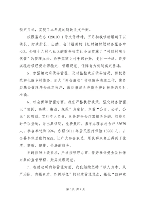 大洛小学责任目标综合考评汇报材料 (2).docx