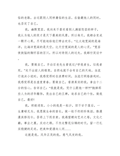 高三自我陈述报告范文六篇.docx