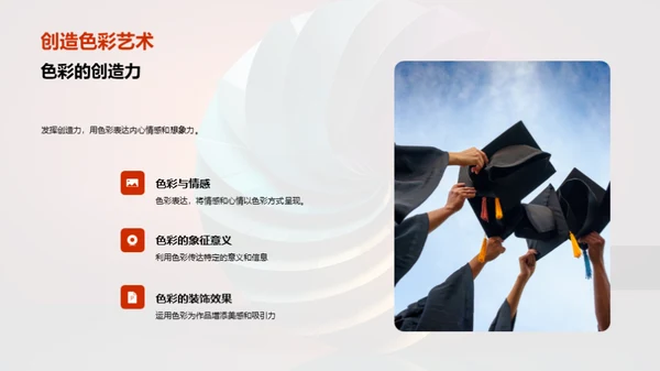 揭秘色彩世界