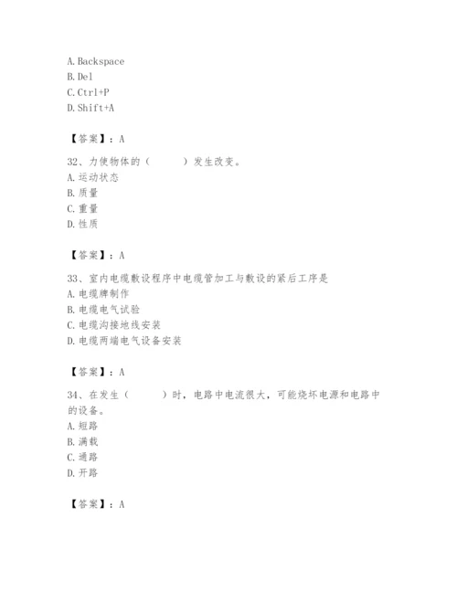 2024年施工员之设备安装施工基础知识题库及参考答案【预热题】.docx