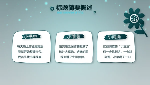 万圣节狂欢节日介绍主题班会PPT