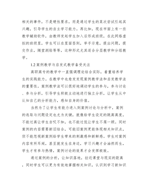 【金融学士论文】.docx