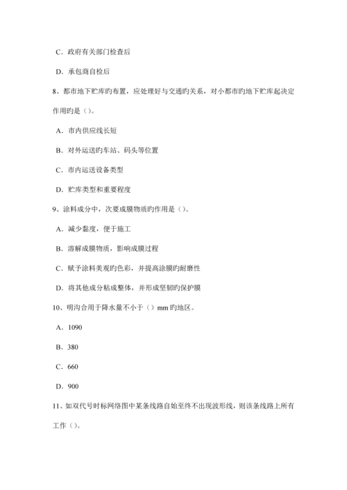 2023年辽宁省上半年造价工程计价知识点建设项目竣工验收的内容考试试题.docx