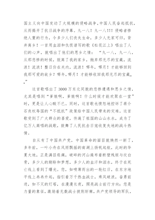 有关红色记忆的征文1000字.docx