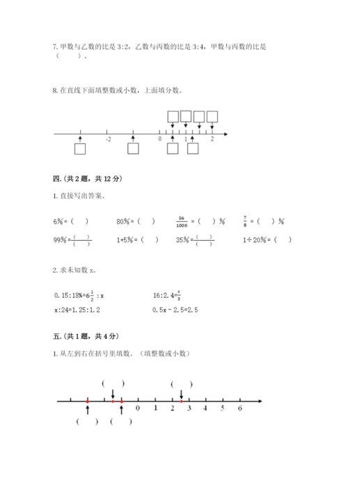 河南省平顶山市六年级下册数学期末测试卷加精品答案.docx