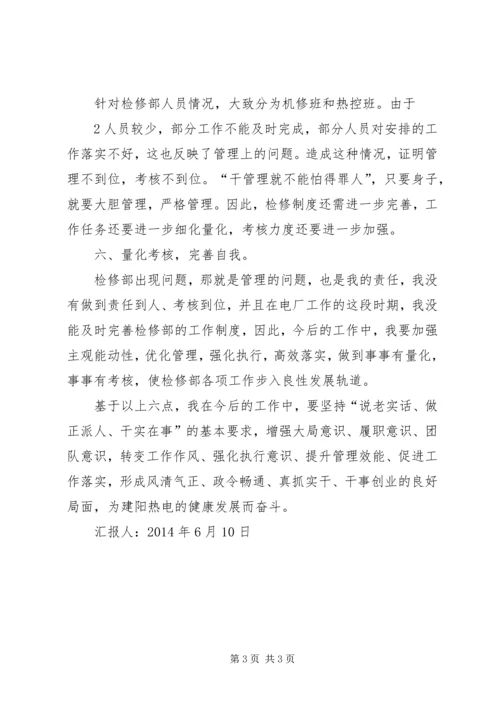 作风大整顿承诺书 (2).docx