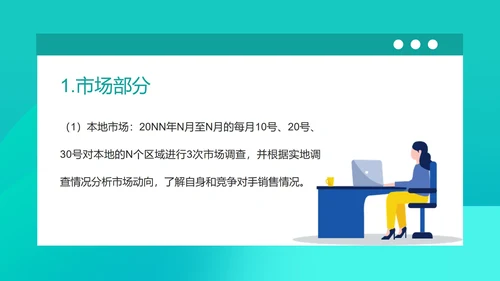 蓝色微立体销售年度述职报告PPT模板
