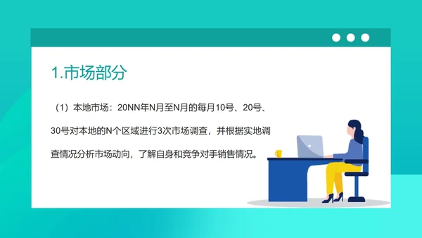 蓝色微立体销售年度述职报告PPT模板