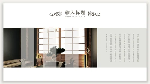 新中式光影背景中国风PPT模板