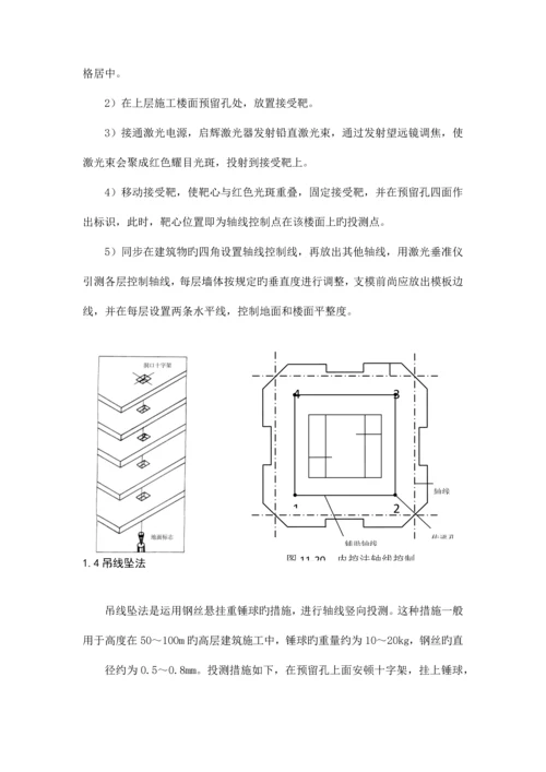 工程测量学课程实习报告.docx