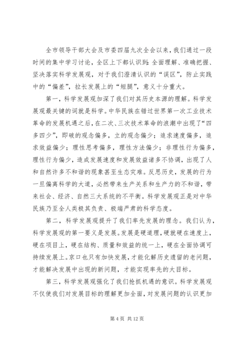 在市委书记来我区调研时的工作汇报 (7).docx