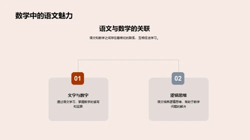 二年级语文全攻略