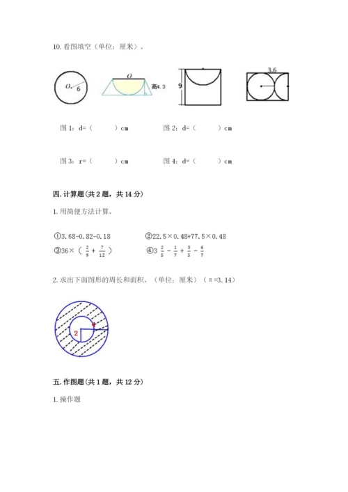 2022六年级上册数学期末测试卷及完整答案（名师系列）.docx