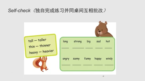 Unit 1 How tall are you  Review课件（47张PPT)