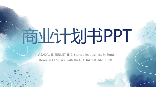 莫兰迪路演创新商业计划书商务动态PPT模板