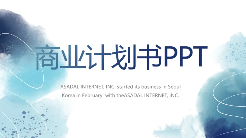 莫兰迪路演创新商业计划书商务动态PPT模板