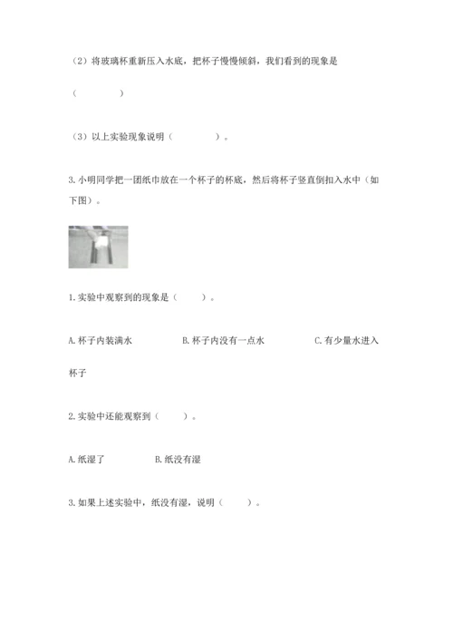 教科版三年级上册科学《期末测试卷》含完整答案（历年真题）.docx