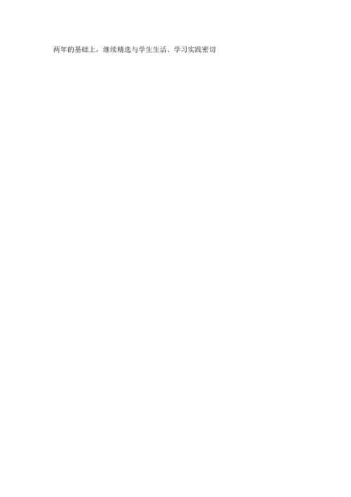 英语老师教学计划3篇.docx