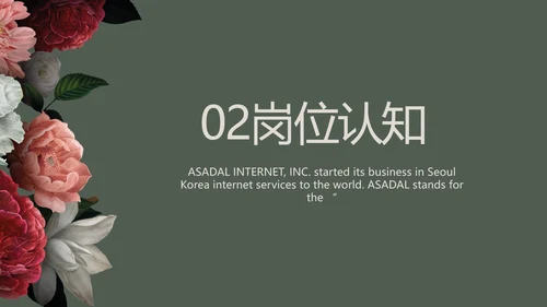 教师个人简历面试自我介绍岗位竞聘演讲PPT