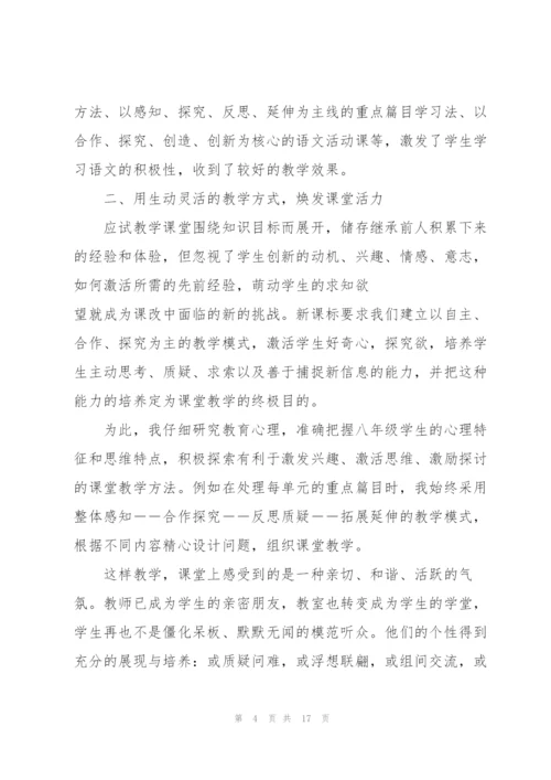 2022年教师教学心得体会.docx