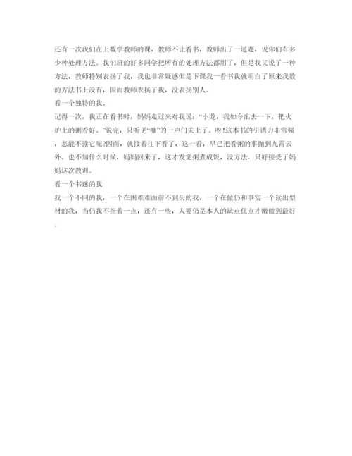 精编小学生自我介绍参考范文「汇总」.docx