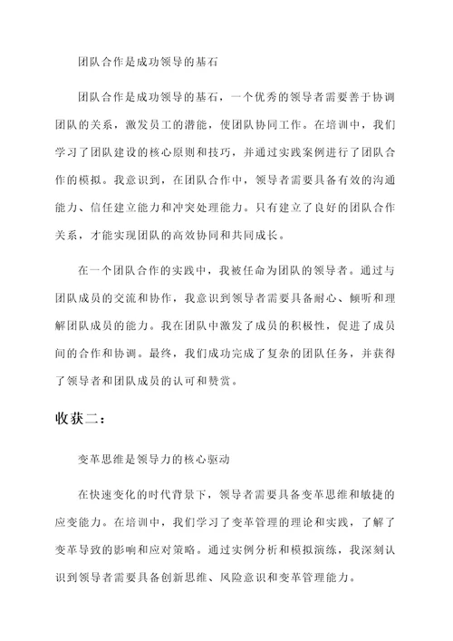 山东大学培训学习心得