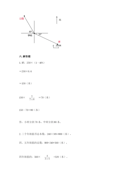 小学六年级上册数学期末测试卷带答案ab卷.docx