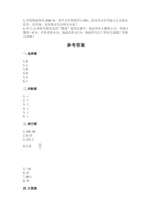 华容县六年级下册数学期末测试卷新版.docx