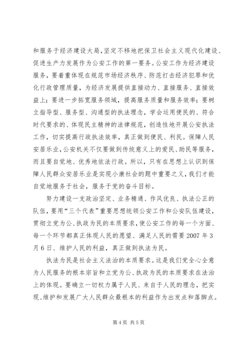 法治理念教育活动心得体会 (5).docx