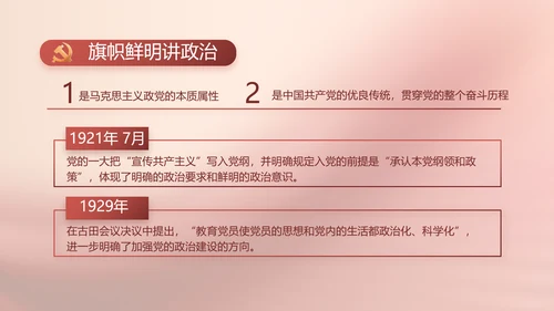 传承红色文化共创未来动态PPT