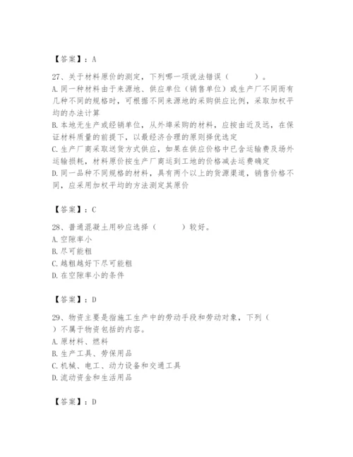 2024年材料员之材料员基础知识题库含完整答案【全国通用】.docx