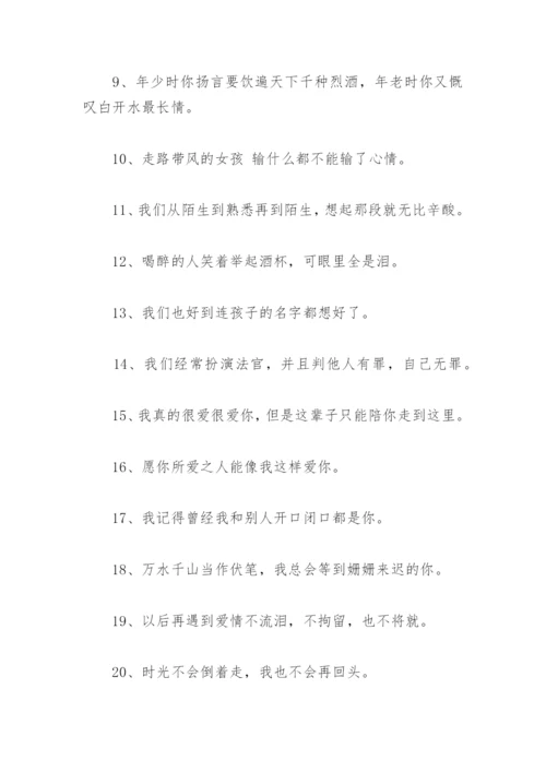 吸引人上热门的抖音文案精选(146句).docx