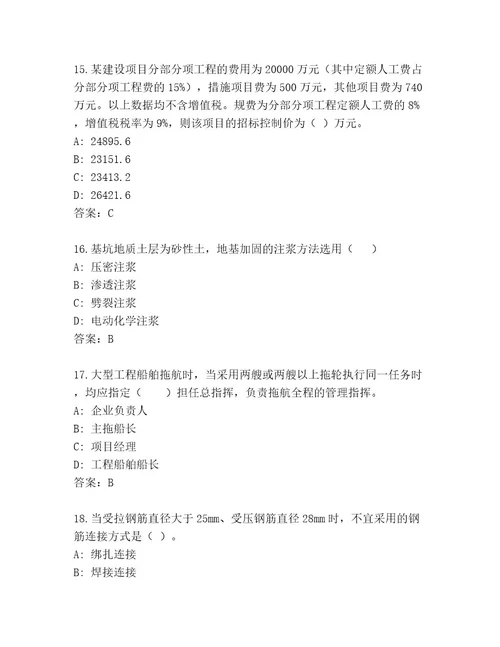 2023年最新建筑师一级考试完整版附答案培优