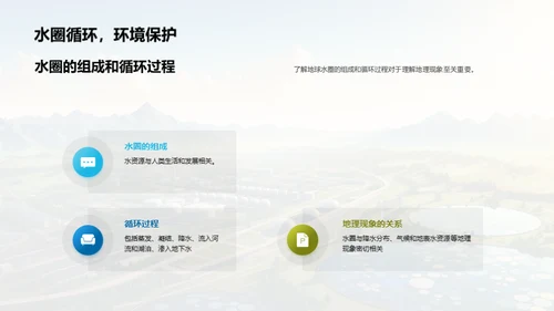 商务风教育培训教学课件PPT模板