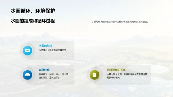商务风教育培训教学课件PPT模板
