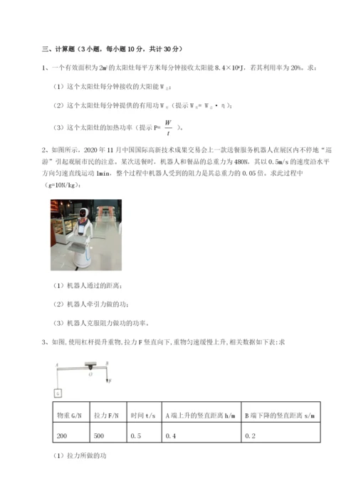 基础强化四川师范大学附属第一实验中学物理八年级下册期末考试难点解析试题（详解版）.docx