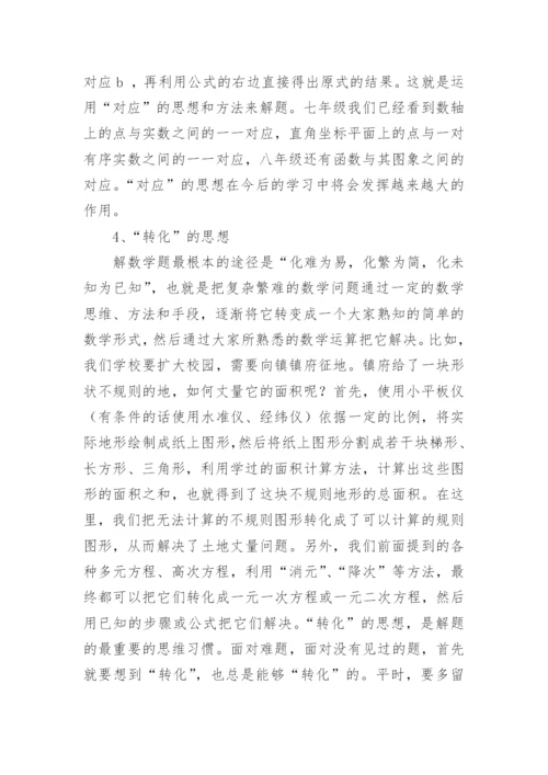 课堂教学反思范文.docx