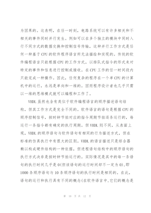 自主学习方法的学习心得5篇.docx