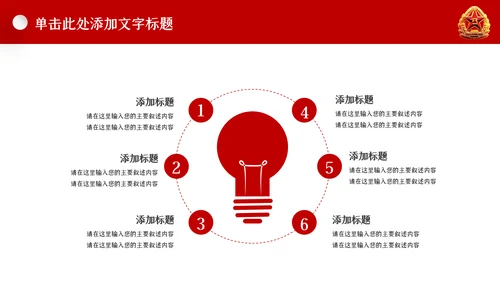 震撼部队教育解放军国防八一建军节PPT模板