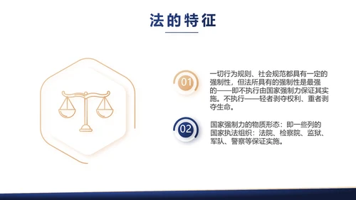 政府法律顾问年年终总结汇报动态PPT