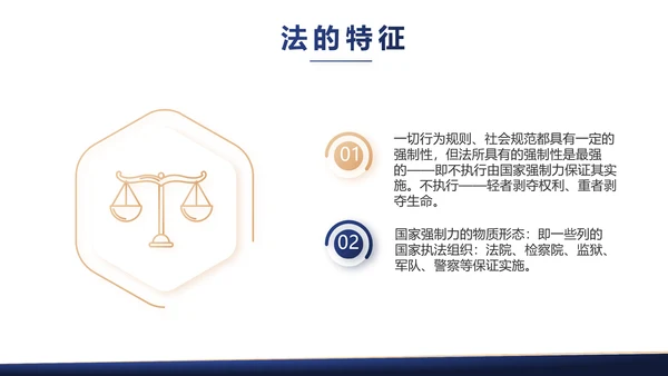 政府法律顾问年年终总结汇报动态PPT