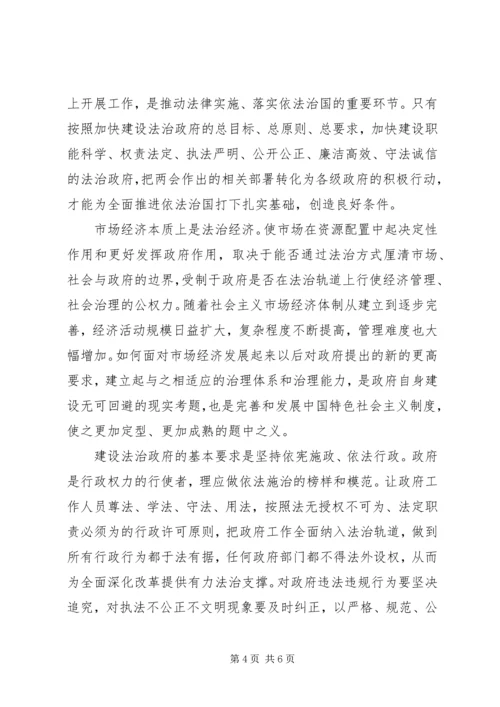 学习四个全面思想汇报.docx