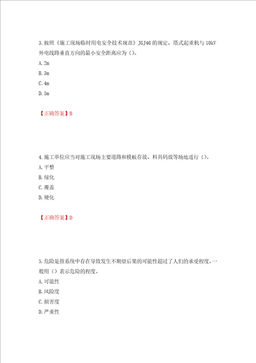 2022年湖南省建筑施工企业安管人员安全员C2证土建类考核题库模拟卷及答案第6期