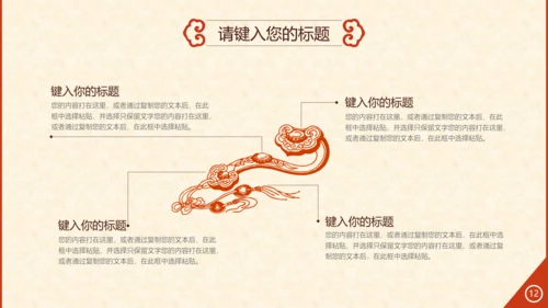玄幻小说风格修仙通用PPT模板