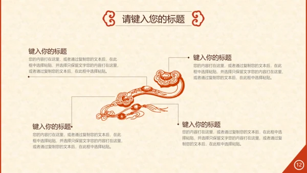 玄幻小说风格修仙通用PPT模板