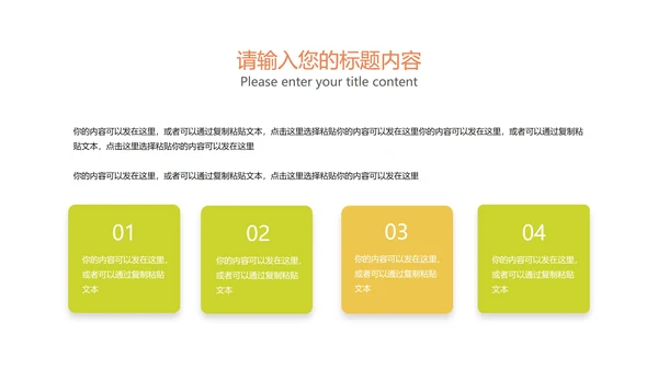 小清新几何学生英语课件汇报PPT模板