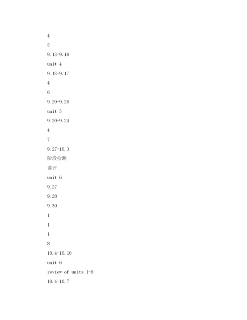 精编之年八年级英语教学计划范文.docx