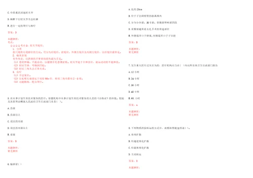 2021年06月河北唐山滦南县事业单位招聘工作人员234人医疗84人笔试参考题库带答案解析