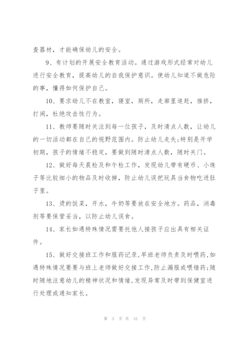 幼儿园新学期计划表参考10篇.docx